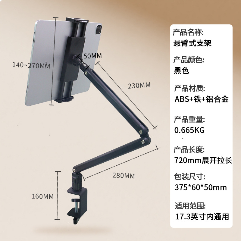 Soporte metálico de escritorio - Tablets reseña y precio